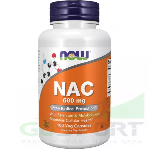  NOW FOODS NAC 600 mg Acetyl Cysteine 100 веган капсул