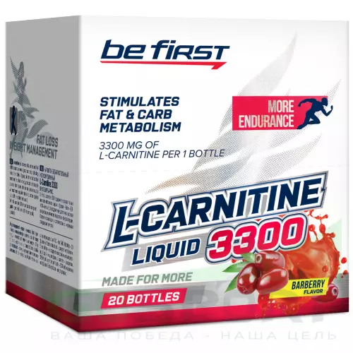  Be First L-Carnitine Liquid 3300 mg 20 х 25 мл, Барбарис