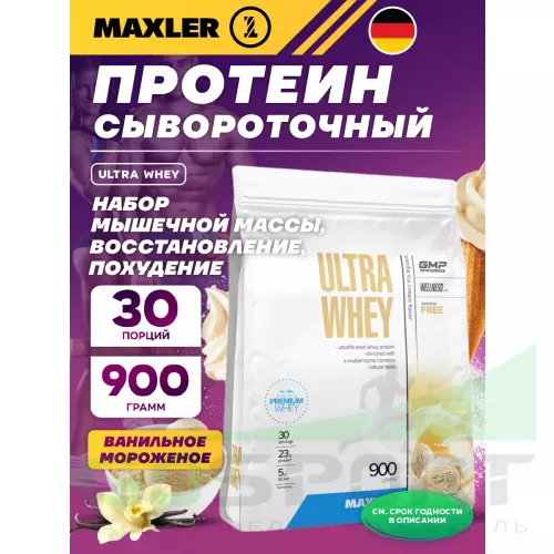  MAXLER Ultra Whey 900 г, Ванильное мороженное