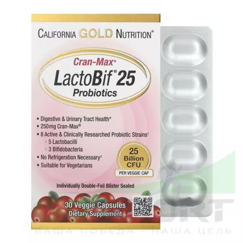 Пробиотик California Gold Nutrition Lactobif 25 Probiotics 30 вегетарианских капсул
