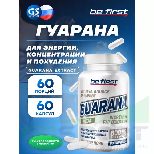  Be First Guarana Extract 60 капсул