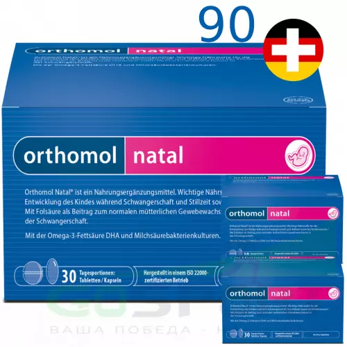 Витамины для женщин Orthomol Orthomol Natal plus x3 (таблетки+капсулы) курс 90 дней, Нейтральный