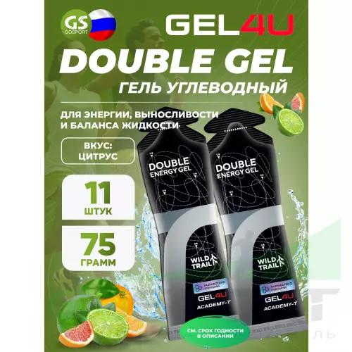 Гель питьевой GEL4U Double Energy 11 x 75 мл, Цитрусовый микс