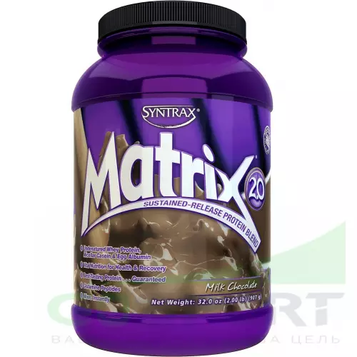  SYNTRAX Matrix 2 lbs 907 г, Молочный шоколад