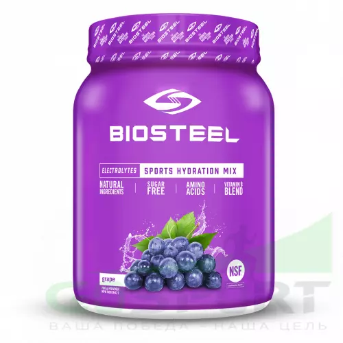 Изотоник BioSteel Sports Hydration Mix 700 г, Виноград