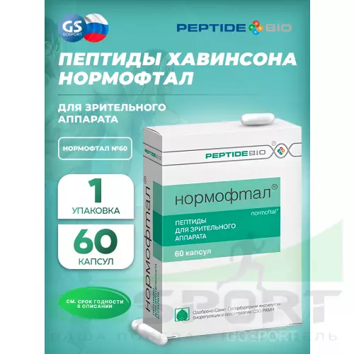  PeptideBio Нормофтал №60 Пептиды для зрения 60 капсул