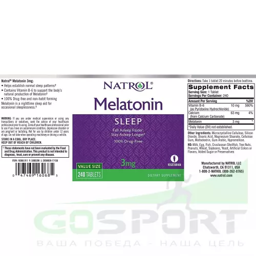 Natrol Melatonin 3 mg 240 таблеток