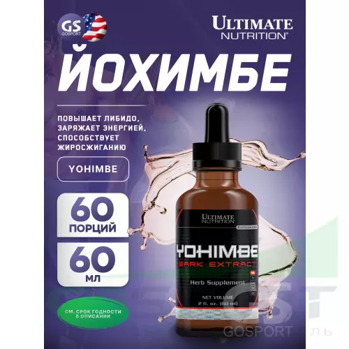  Ultimate Nutrition Yohimbe Bark Liquid Extract 60 мл