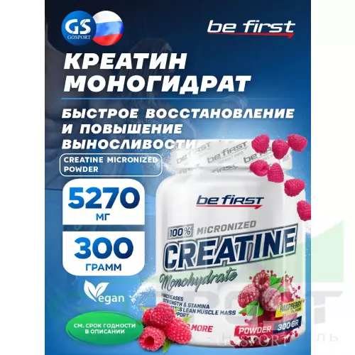  Be First Creatine Micronized Powder (креатин моногидрат) 300 г, Малина