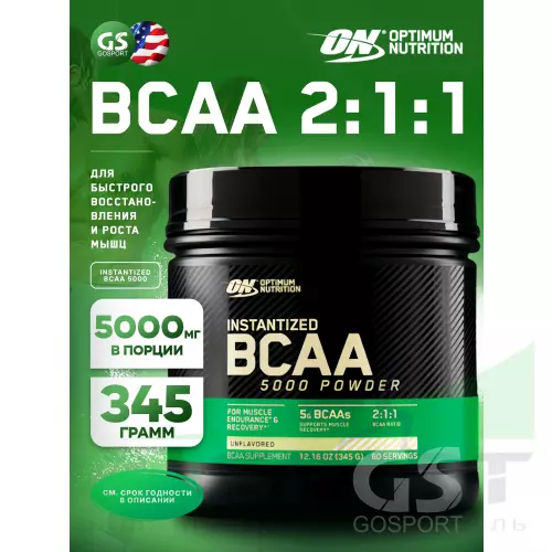 БСАА OPTIMUM NUTRITION Instantized BCAA 5000 Powder 2:1:1 345 г, Нейтральный