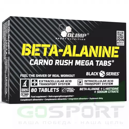 BETA-ALANINE OLIMP BETA-ALANINE CARNO RUSH MEGA TABS 80 таблеток, Нейтральный