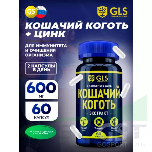  GLS pharmaceuticals Кошачий коготь (экстракт корней) 60 капсул