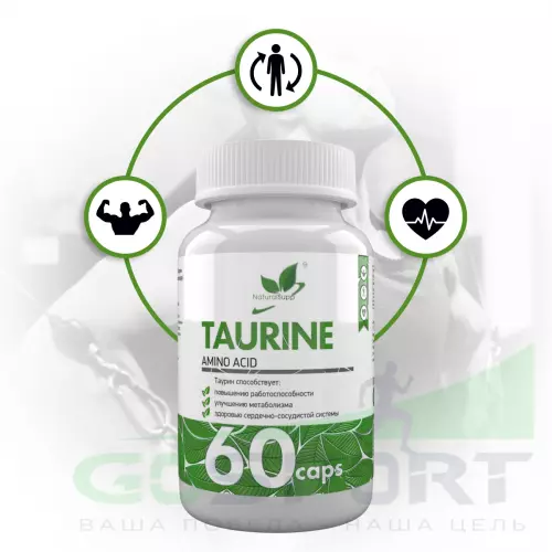  NaturalSupp Taurine 60 капсул