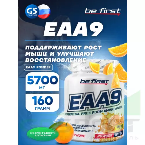 Незаменимые аминокислоты Be First EAA9 powder 160 г, Апельсин