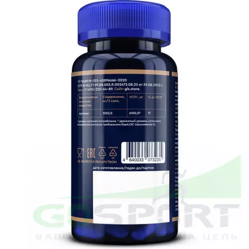  GLS pharmaceuticals Аргинин (Arginine) 1000 мг 90 капсул