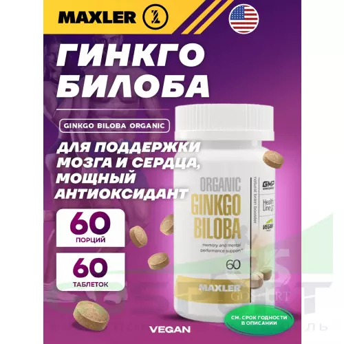  MAXLER Ginkgo Biloba Organic 60 таблеток