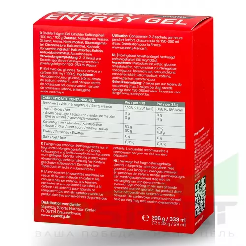 Гель питьевой SQUEEZY ENERGY SUPER GEL 33mg caffeine 1250 мл, Mix