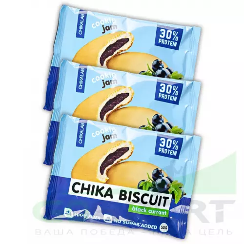Протеиновый батончик Chikalab Бисквитное печенье Chika Biscuit 3 х 50, Черная смородина