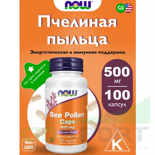  NOW FOODS Bee Pollen Caps 500 mg 100 капсул