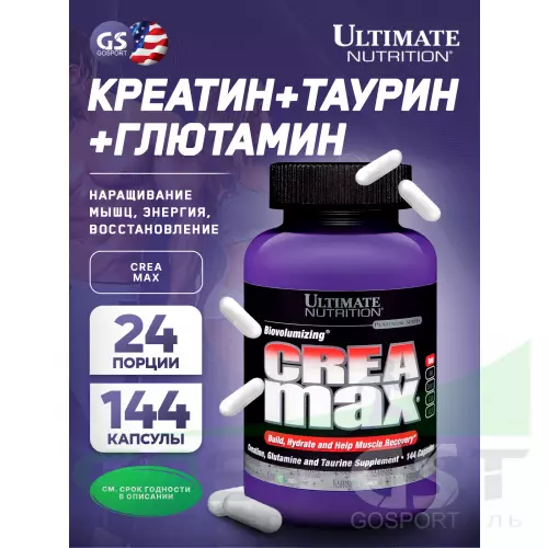  Ultimate Nutrition CREA MAX 144 капсул, нейтральный