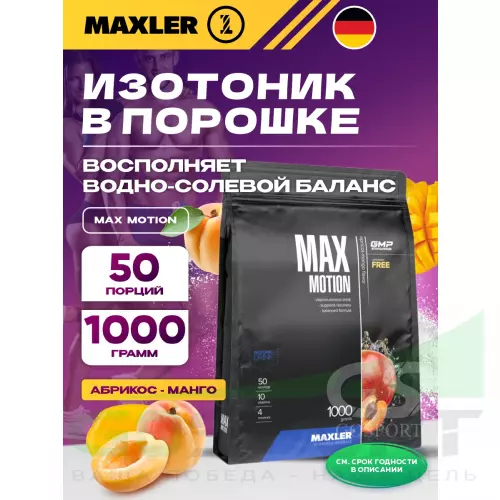 Изотоник MAXLER Max Motion 1000 г, Абрикос-манго