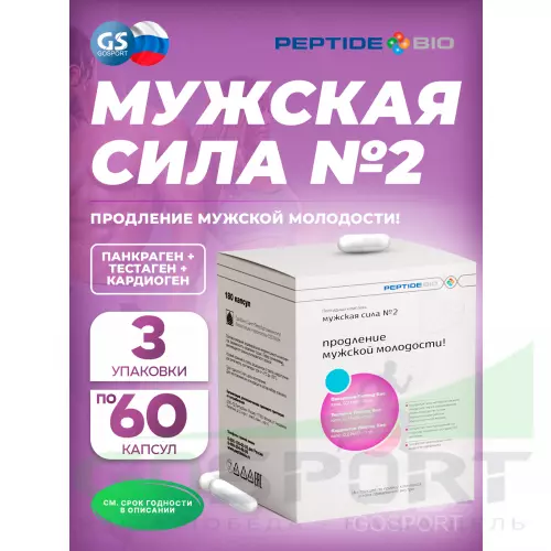  PeptideBio Пептидный комплекс «МУЖСКАЯ СИЛА №2» №180 3 x 60 капс