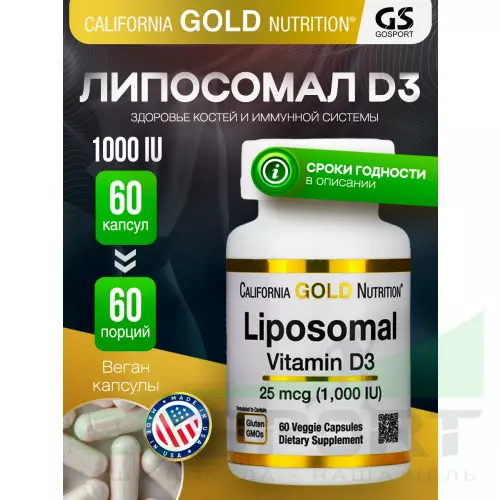  California Gold Nutrition Liposomal Vitamin D3 1000 IU 60 вегетарианских капсул