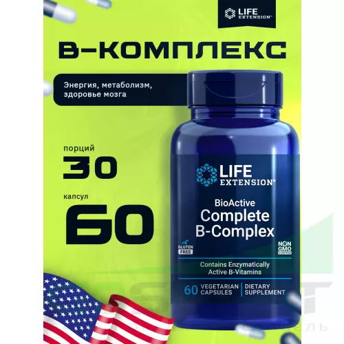  Life Extension BioActive Complete B-Complex 60 капсул