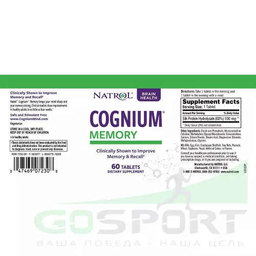  Natrol Cognium 100mg 60 таблеток, Нейтральный