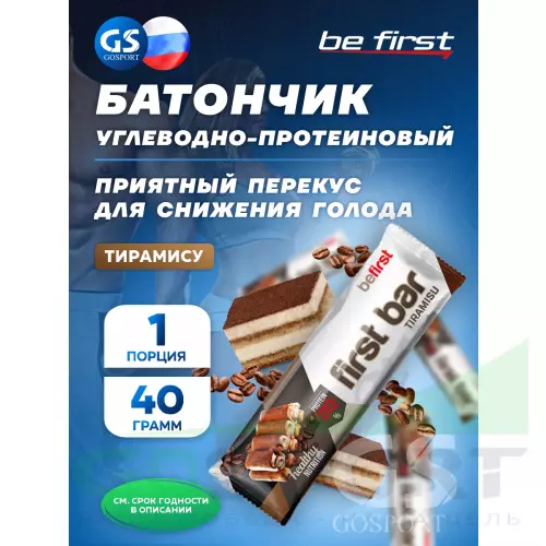 Протеиновый батончик Be First First bar углеводно-протеиновый батончик 40 г, Тирамису