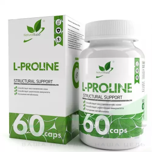  NaturalSupp L-Proline 60 капсул