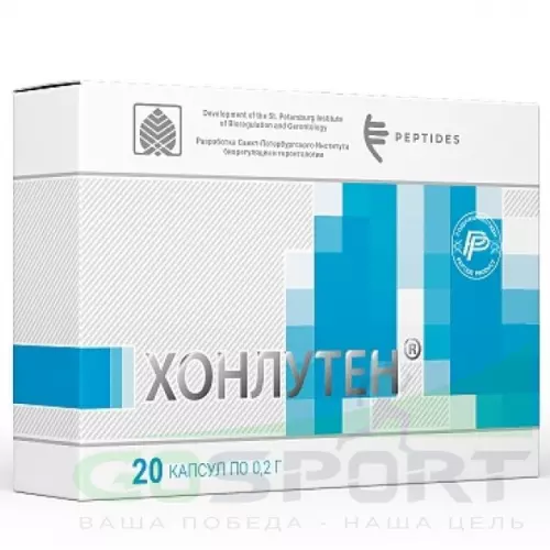  PEPTIDES Хонлутен N20 Дыхательная система, пептиды 20 капсул