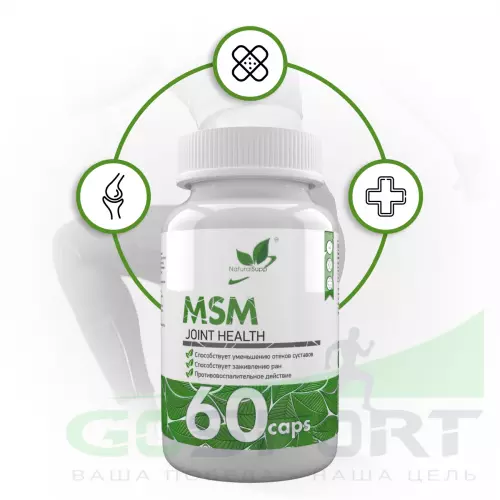  NaturalSupp MSM (Methylsulfonylmethane) 60 капсул, Нейтральный