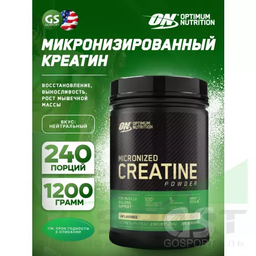  OPTIMUM NUTRITION CREATINE POWDER Micronized 1200 г, Нейтральный