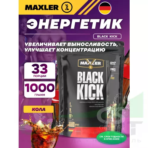  MAXLER Black Kick 1000 г, Кола