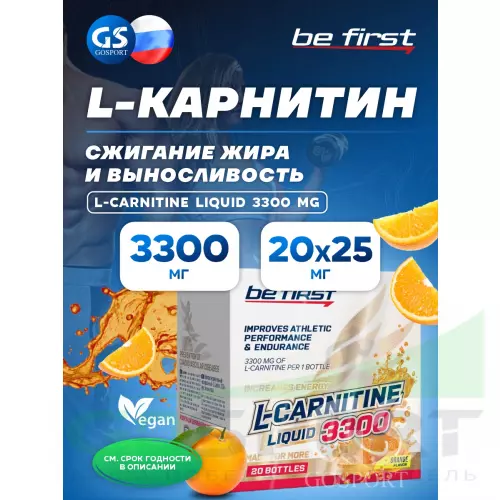  Be First L-Carnitine Liquid 3300 mg 20 х 25 мл, Апельсин