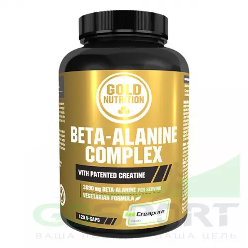 Бета-Аланин GoldNutrition Beta Alanine Complex 120 растительных капсул