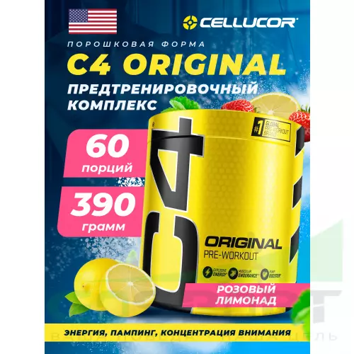 Предтреник Cellucor C4 Pre-Workout 390 г, Розовый лимонад