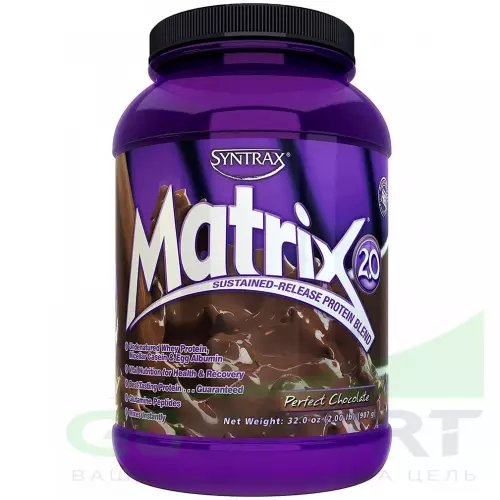  SYNTRAX Matrix 2 lbs 907 г, Шоколад