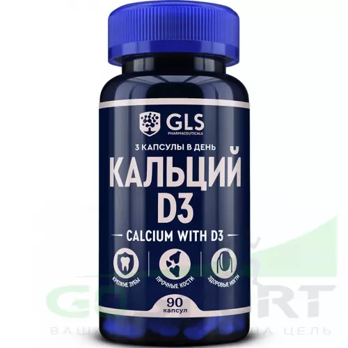  GLS pharmaceuticals Кальций D3 90 капсул