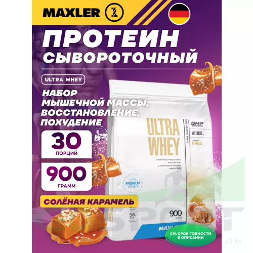  MAXLER Ultra Whey 900 г, Соленая карамель