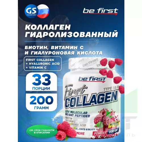  Be First First Collagen + hyaluronic acid + vitamin C (коллаген с гиалуроновой кислотой и витамином С) 200 г, Малина