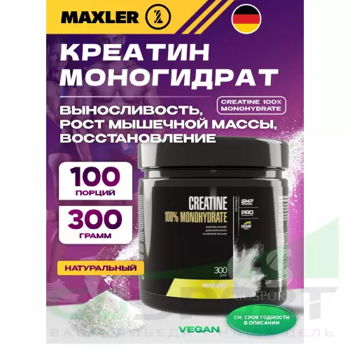  MAXLER Creatine 100% Monohydrate 300 г