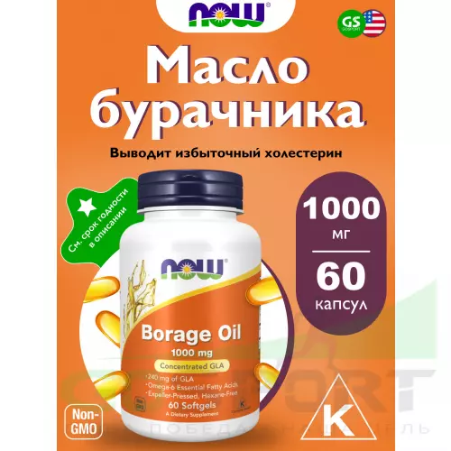 Омега-3 NOW FOODS Borage Oil 1000 mg 60 гелевых капсул