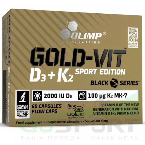  OLIMP Gold-Vit D3+K2 Sport Edition 60 капсул