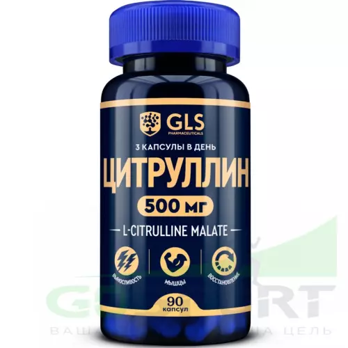  GLS pharmaceuticals Цитруллин 500 мг (L-Citrulline) 90 капсул