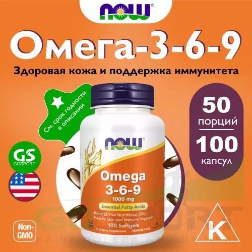 Омега-3 NOW FOODS Omega 3-6-9 1000 мг 100  гелевых капсул