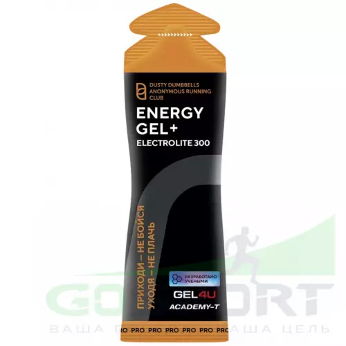 Гель питьевой GEL4U Energy GEL + Electrolyte 300 5 x 60 г, Соленая карамель