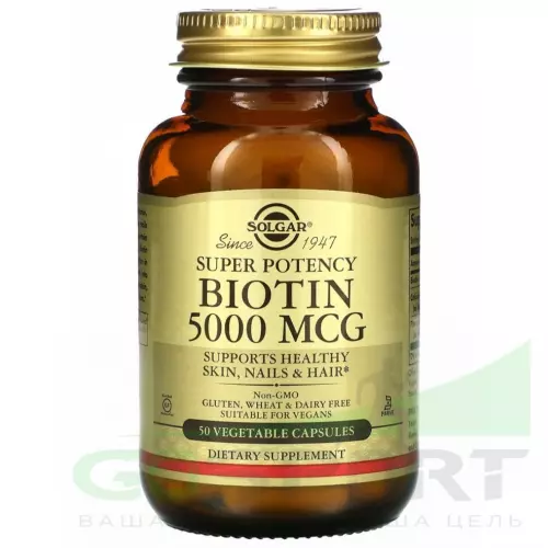  Solgar Биотин Biotin 5000 mcg 50 капсулы  вегетарианские