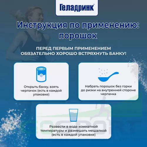 Комплекс хондропротекторов ГЕЛАДРИНК ФОРТЕ (Geladrink Forte) 420 г, Ананас